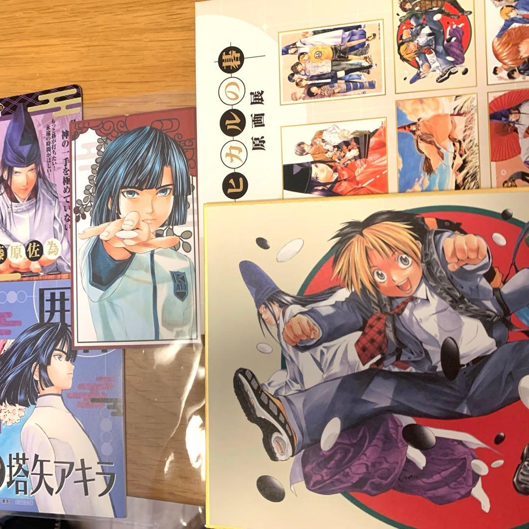 ヒカルの碁 原画展 ヒカ碁展 ミニ色紙、購入特典 バラ売り可 - メルカリ