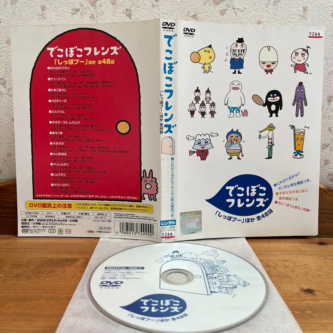 アニメ】 でこぼこフレンズ 4巻セット 【レンタル落ちDVD】 - メルカリ