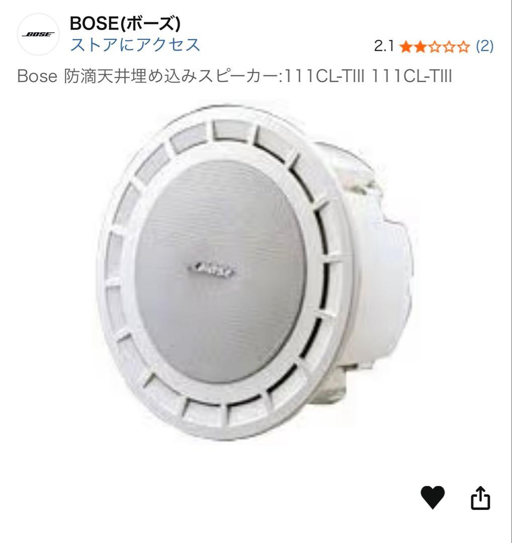 BOSE∥ ボーズ防滴天井埋め込みスピーカーホワイト 111CL-TIII 2台