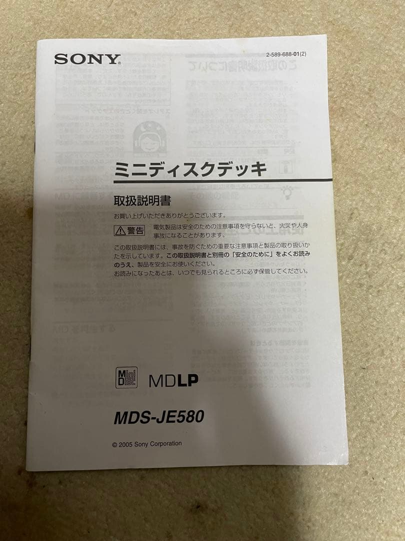 SONY ミニディスクデッキ MDS-JE580 - メルカリ