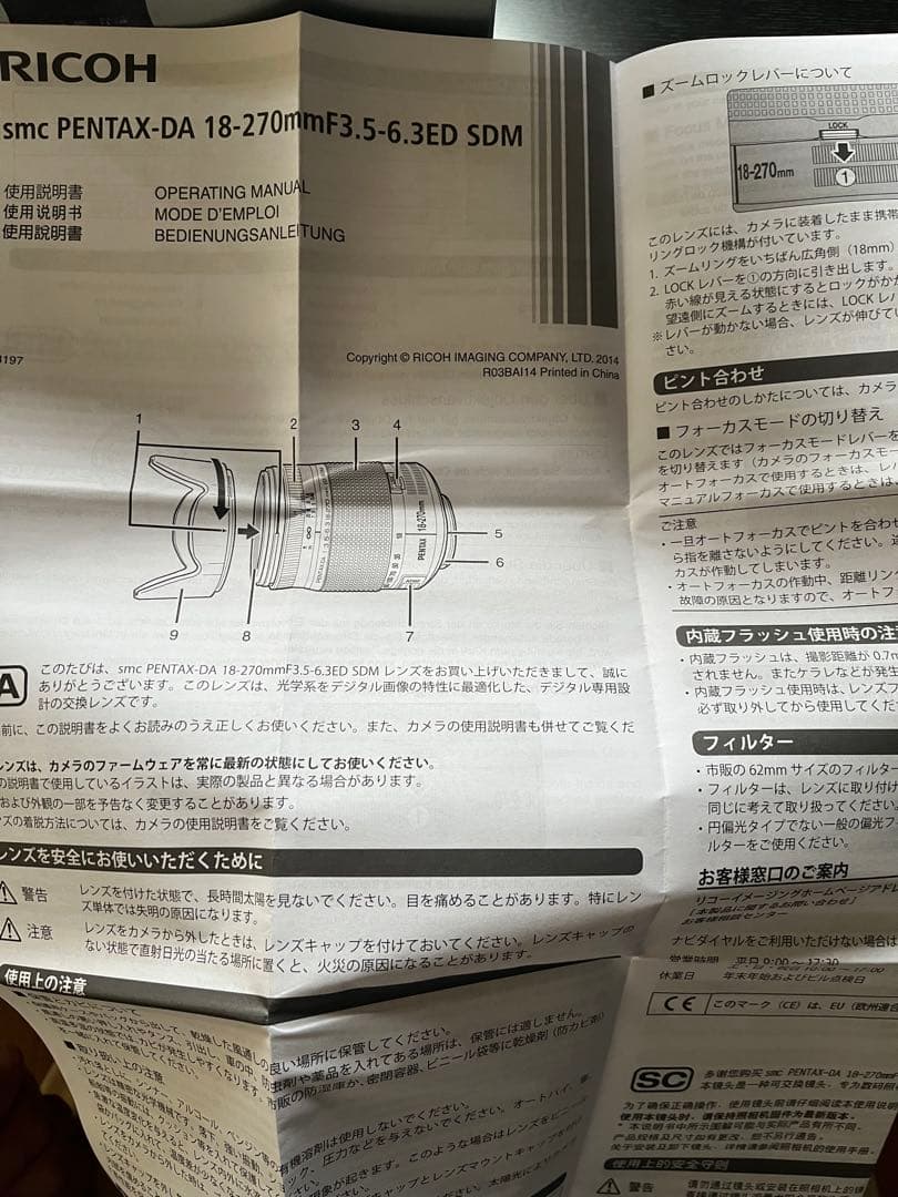 新品 リコー smc PENTAX-DA 18-270mm F3.5-6.3
