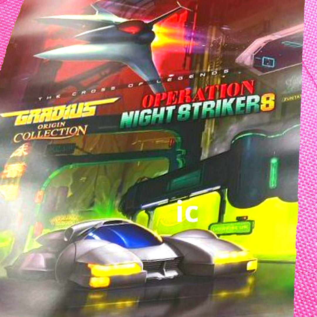 ナイトストライカー グラディウス コラボ ポスター - メルカリ
