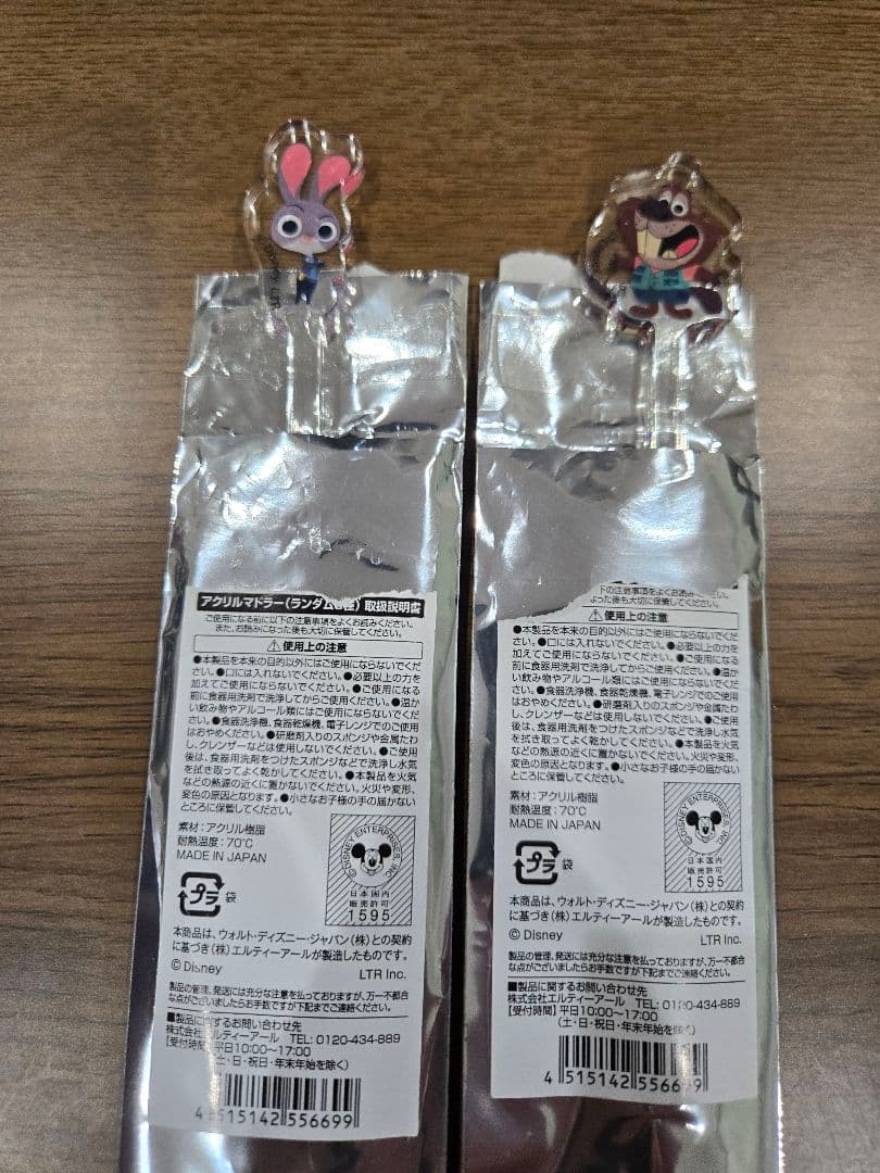 2本セット ズートピア2 オーマイカフェ マドラー セット - メルカリ