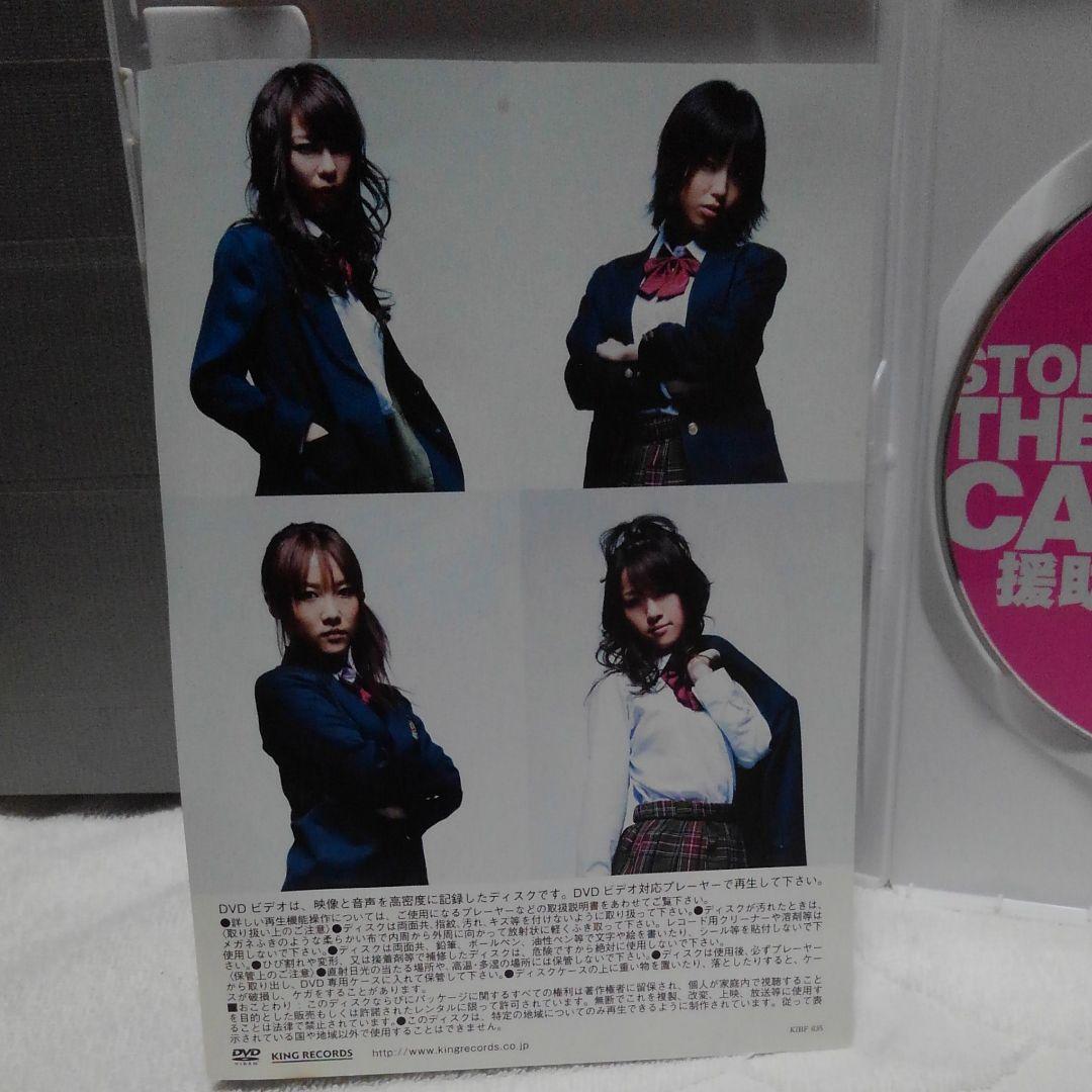 援助交際撲滅運動DVD4本まとめて