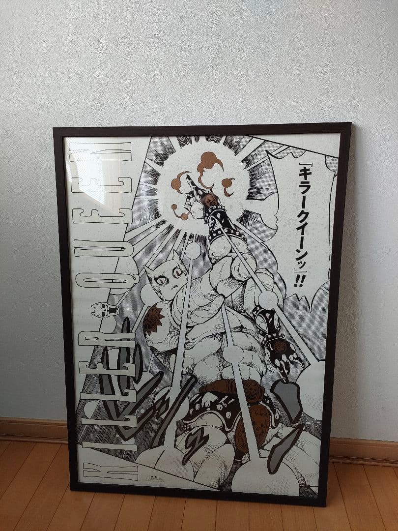 ジョジョ展 キラークイーン A1ポスター 限定品 額縁付き Amazon.co.jp: 『ジョジョの奇妙な冒険 Part』A1グラフィックポスター