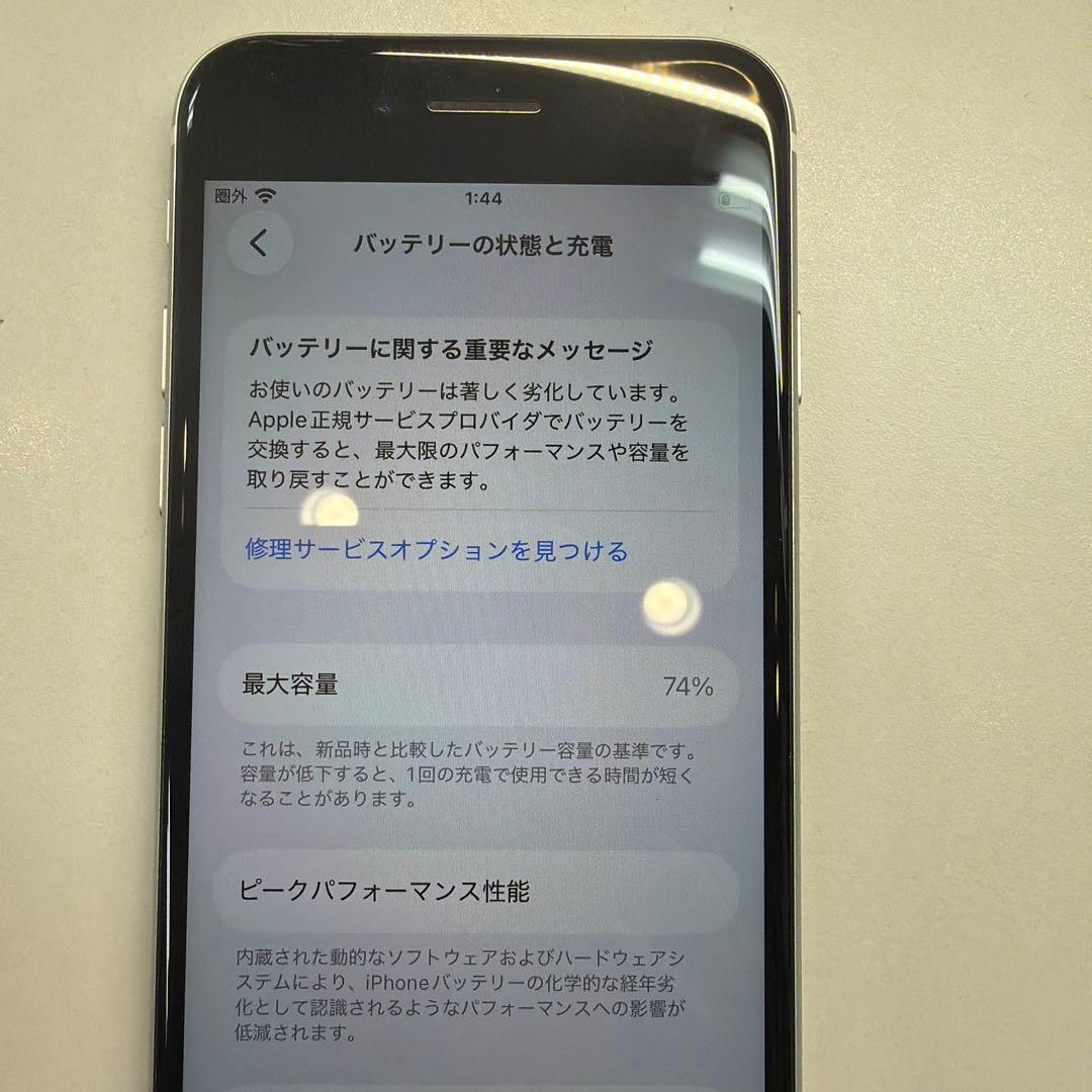 訳あり iPhone SE2 256GB ホワイト 76% 画面が進むことあり - メルカリ