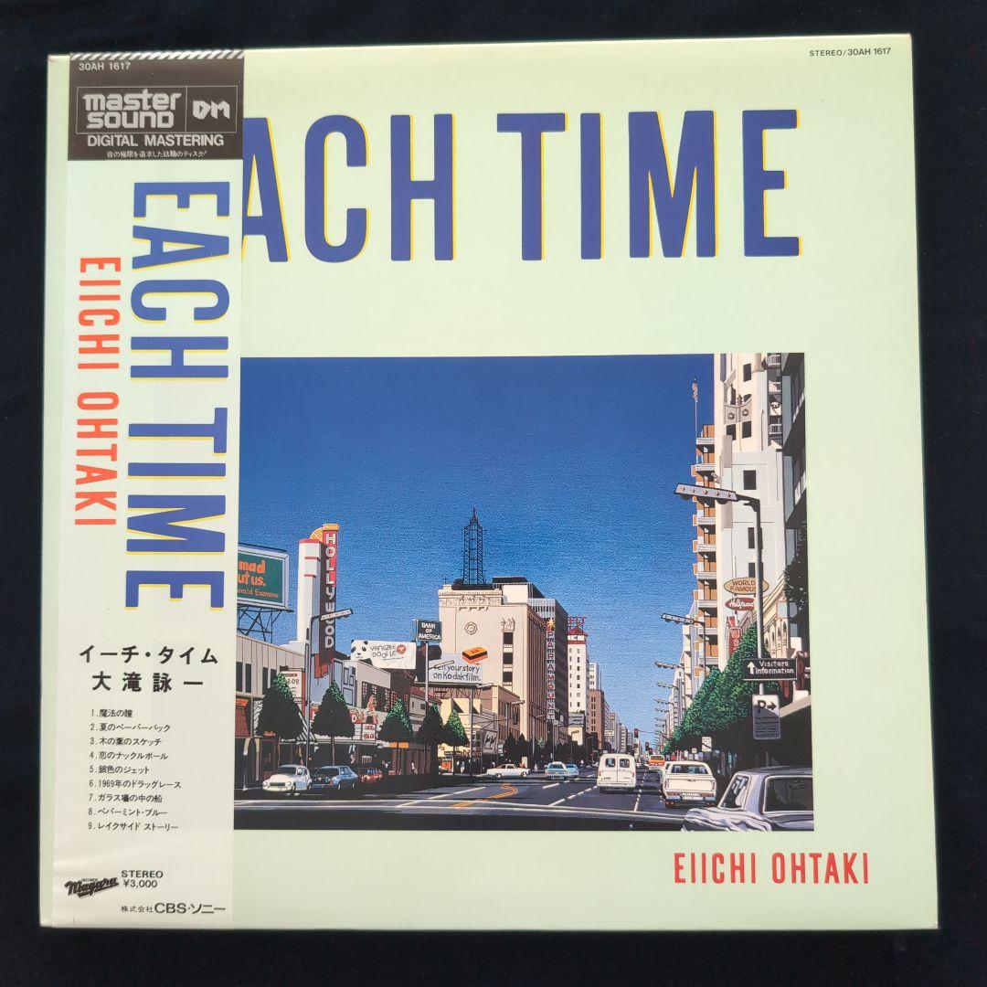 大滝詠一 / イーチ・タイム EACH TIME / 国内盤 LP レコード - メルカリ