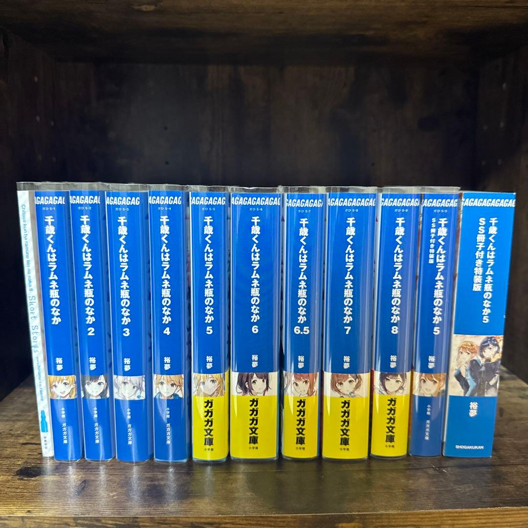 千歳くんはラムネ瓶のなか 全巻セット - メルカリ