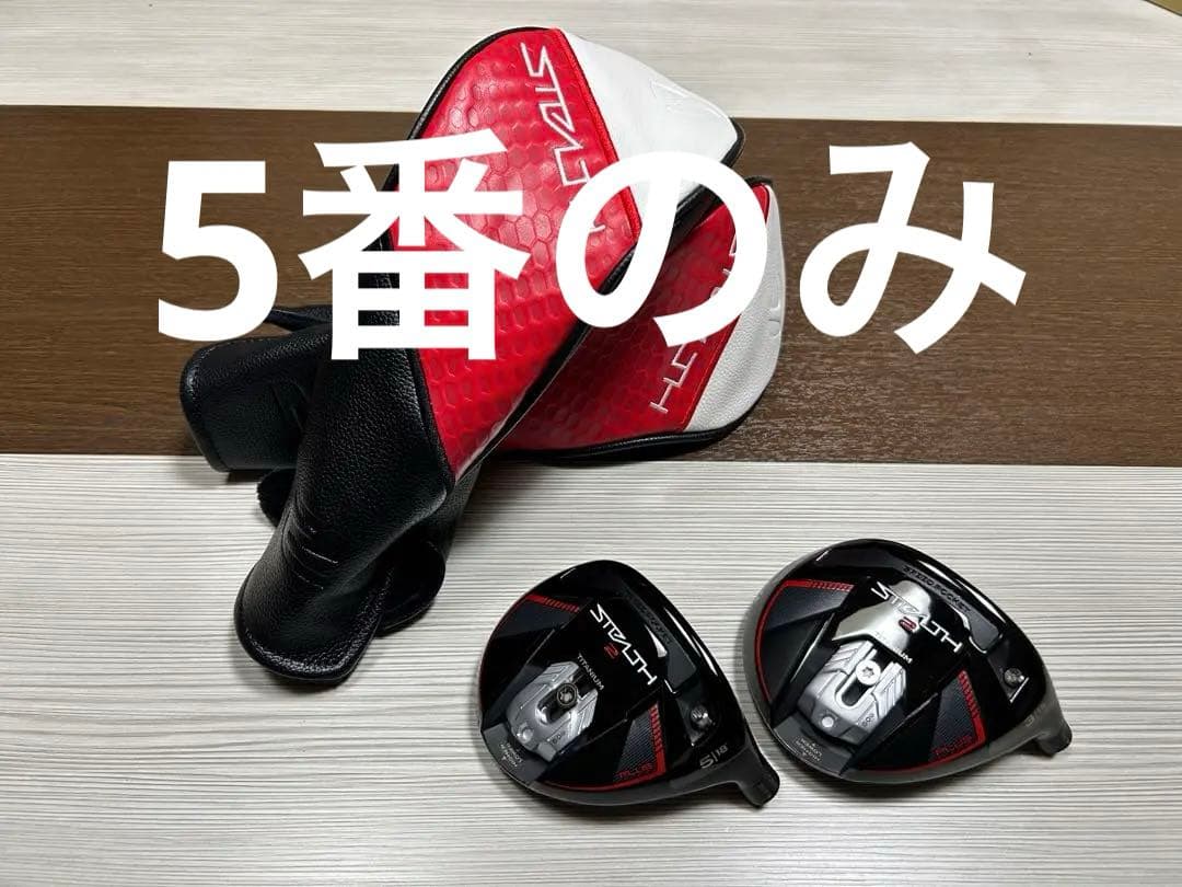 TaylorMade Stealth2プラス5番FWヘッドのみ