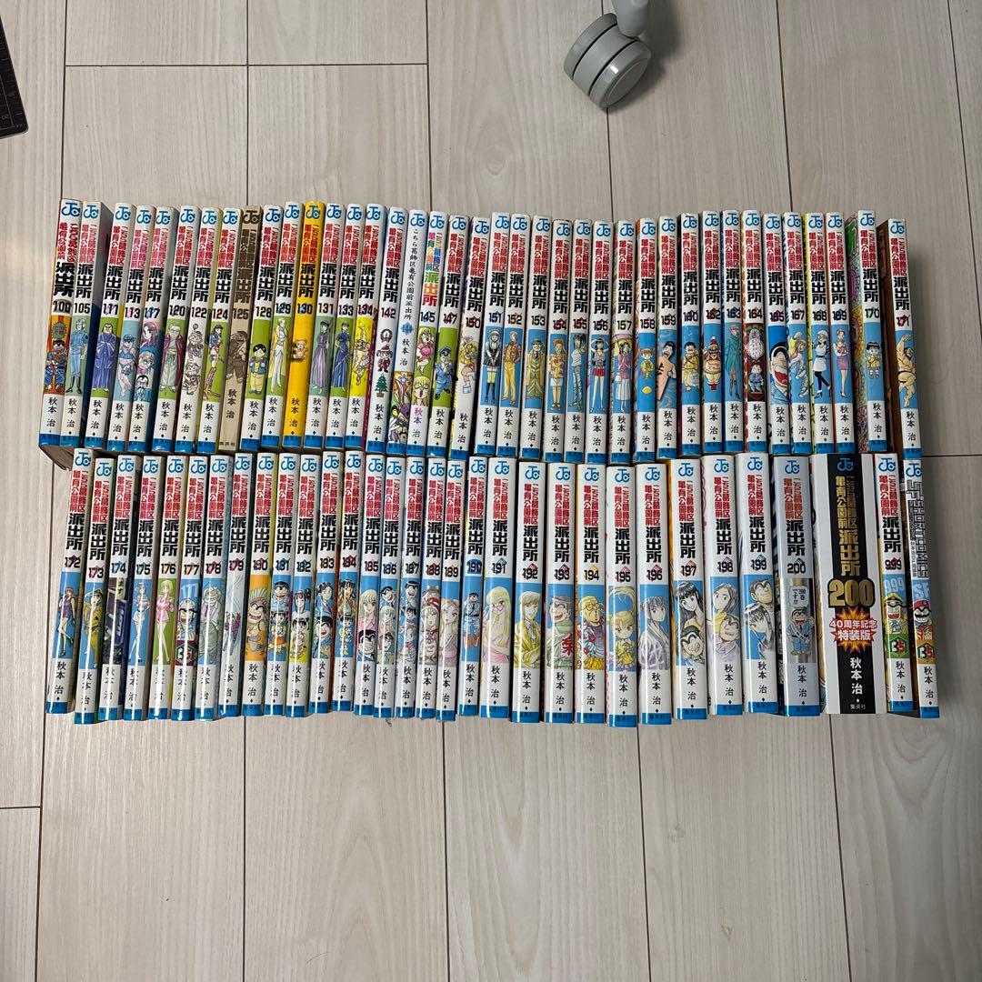 こちら葛飾区亀有公園前派出所 マンガセット こちら葛飾区亀有公園前派出所 4 (ジャンプコミックス) | 秋本 治 |本