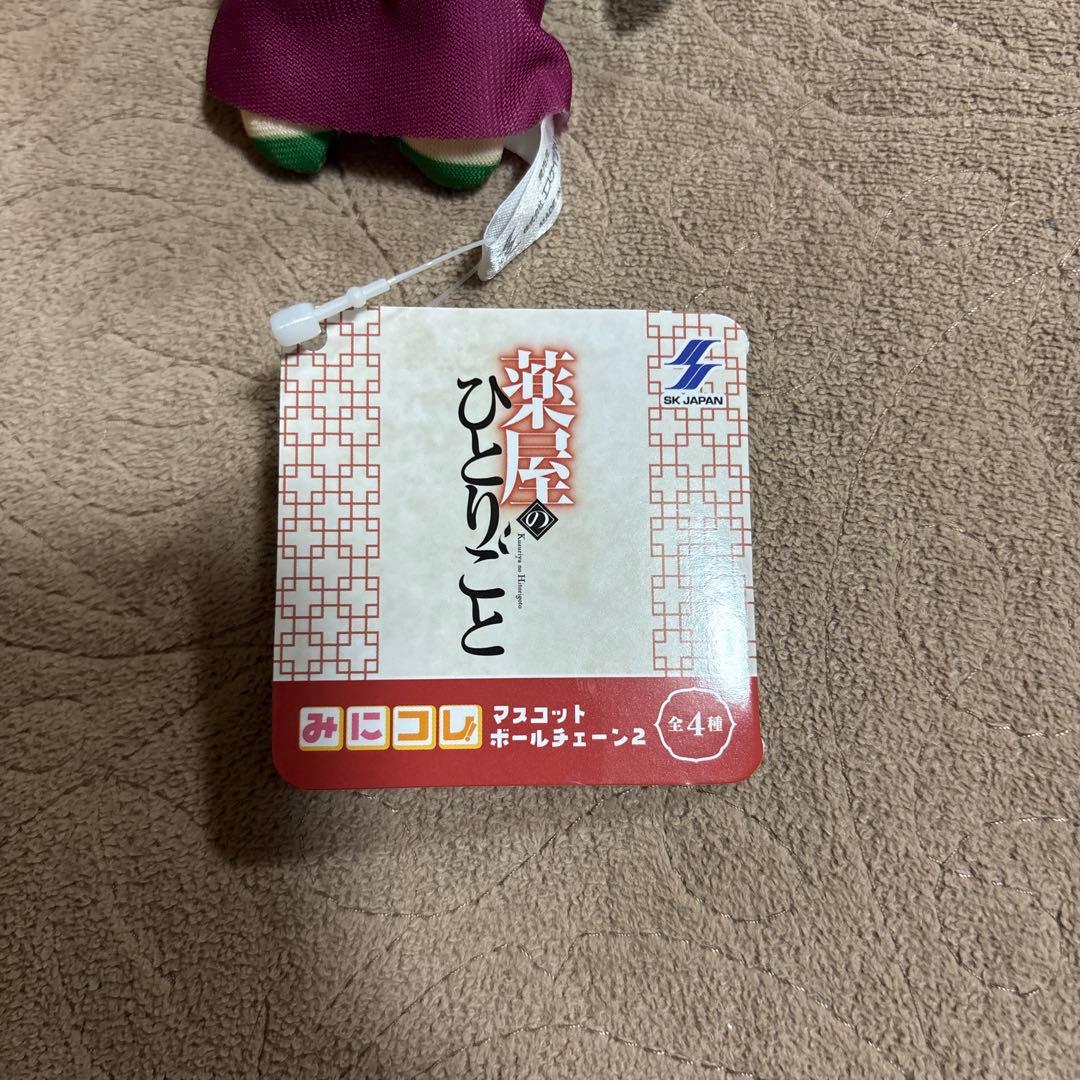 薬屋のひとりごと みにコレ！マスコットボールチェーン2 猫猫 【新品未