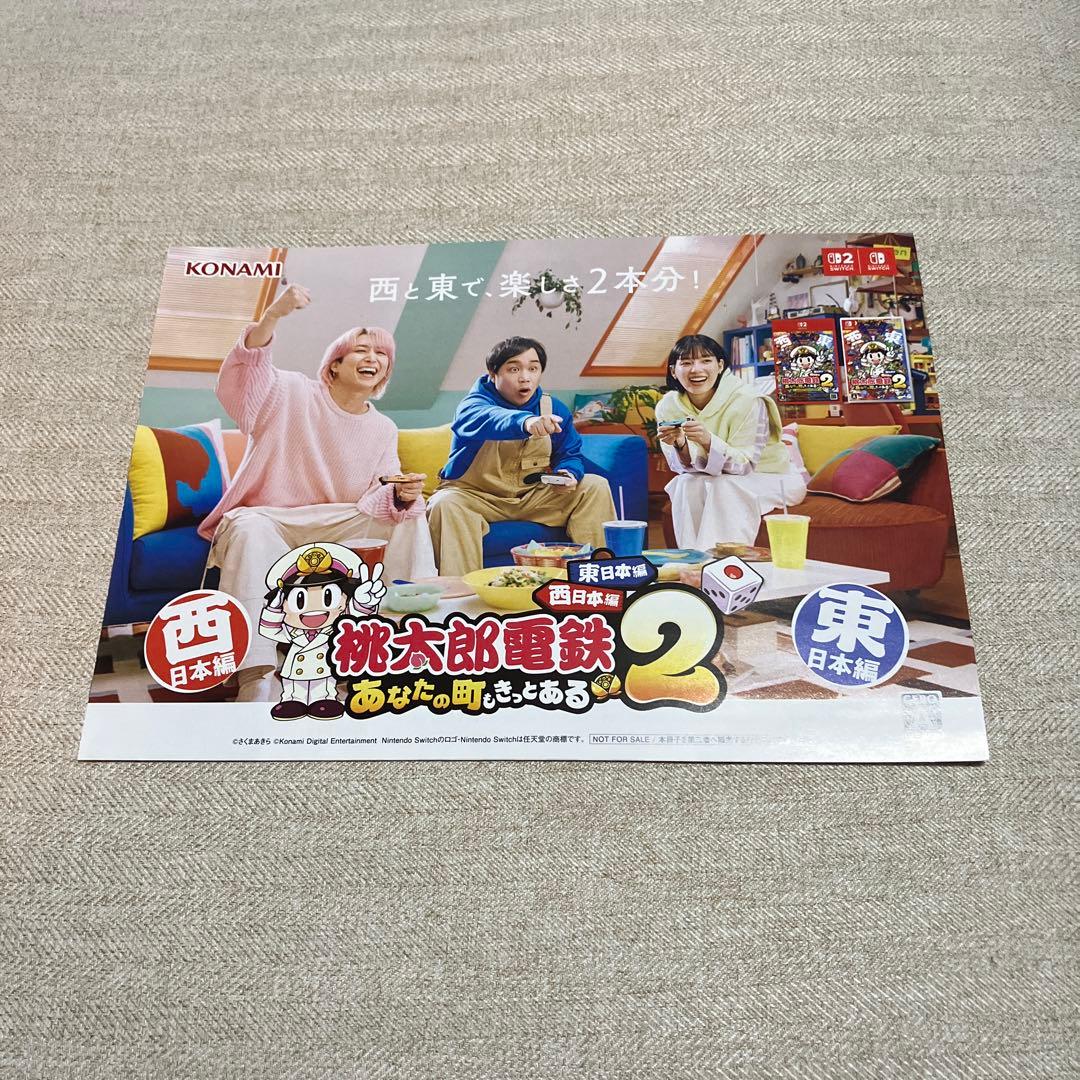 佐久間大介 石井杏奈など チラシ - メルカリ