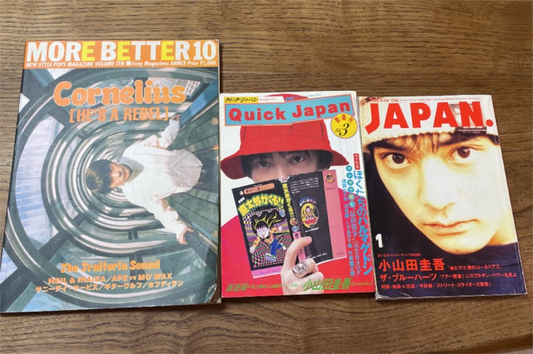 コーネリアス(小山田圭吾)クイックジャパン等3冊セット - メルカリ
