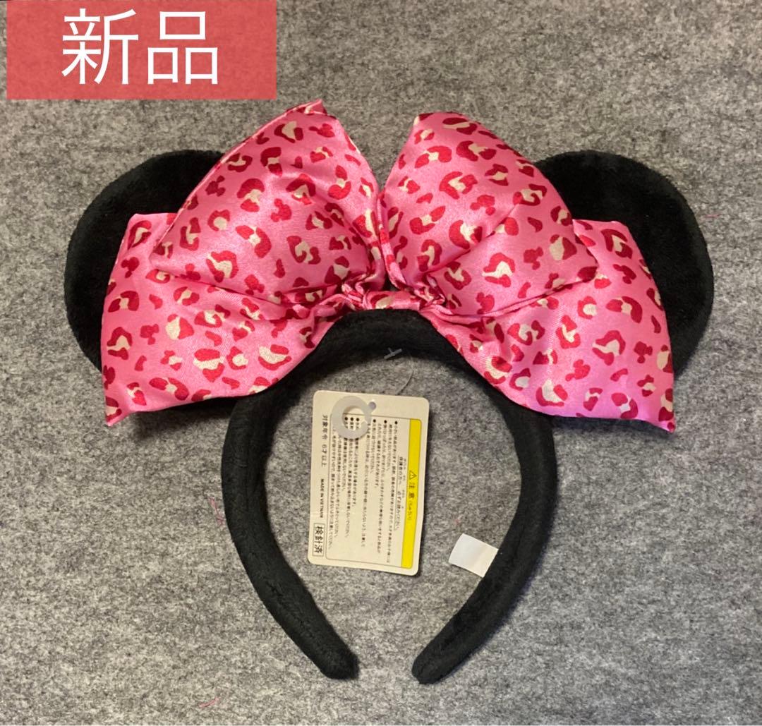 【新品】ディズニー　カチューシャ　ヒョウ柄　ピンク　リボン　ミニー　激レア　希少 即日発送 ディズニー カチューシャ ミニー ヒョウ柄 ピンク レオパード