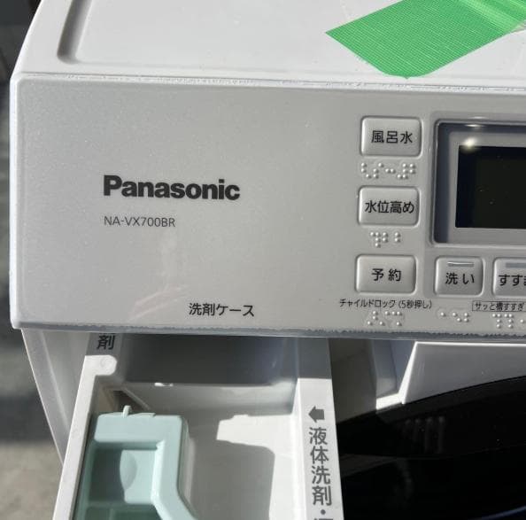 【Hirano Yuhta出品】2021年パナソニックドラム式洗濯機