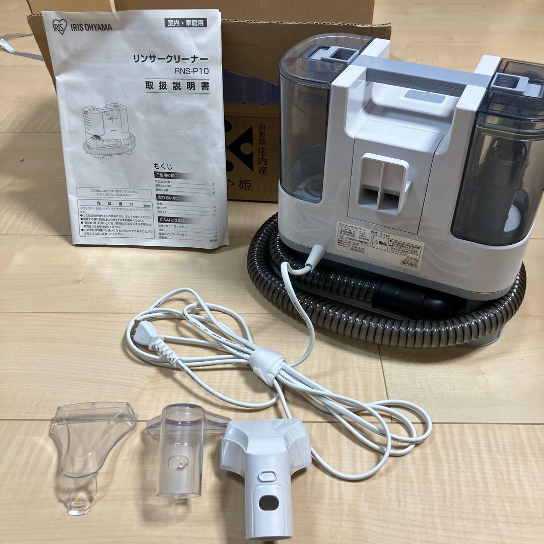 アイリスオーヤマ　リンサークリーナー　RNS-P10-W カーペット　掃除機 Amazon.co.jp: アイリスオーヤマ リンサークリーナー 自動ポンプ式