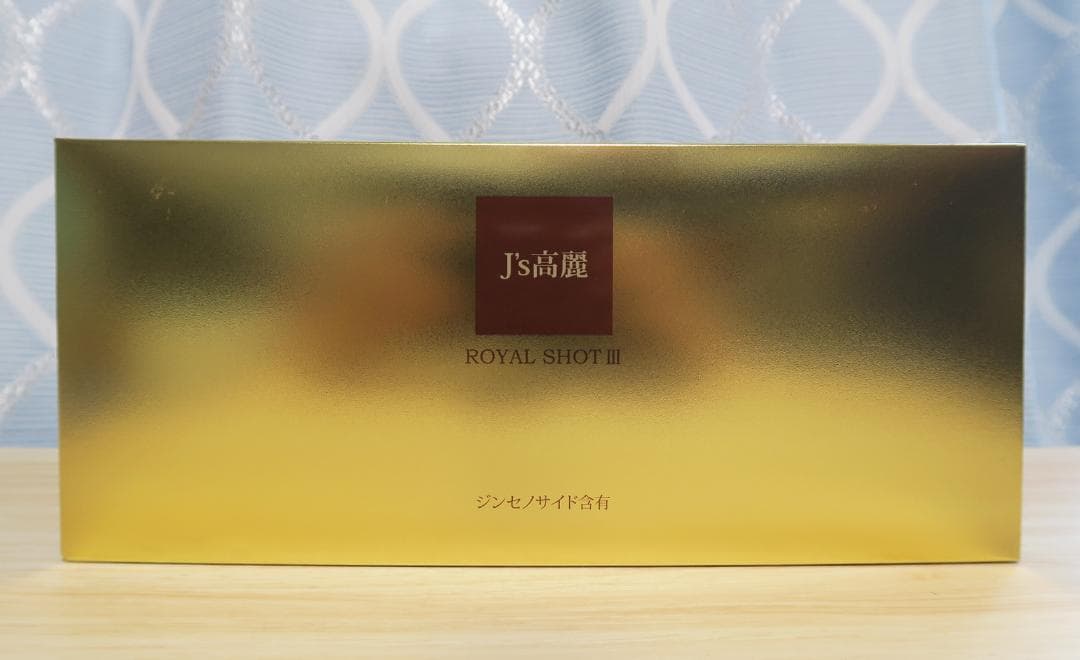 新品/14本入り〉J's高麗ロイヤルショットⅢ 14本＋おまけ1本 - メルカリ