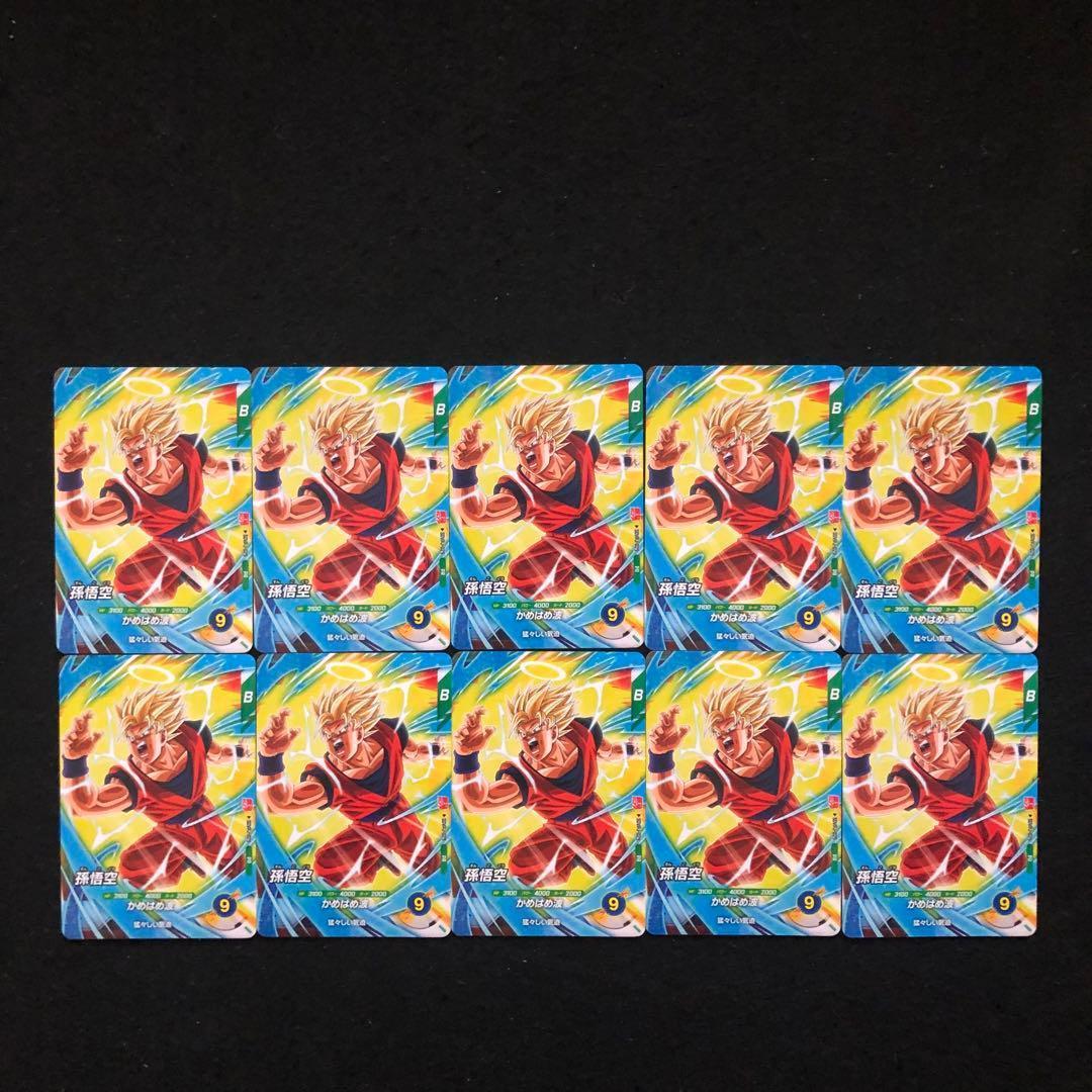 2⭐️【最強サイヤパック＋孫悟空他全2種×10】ドラゴンボールスーパー