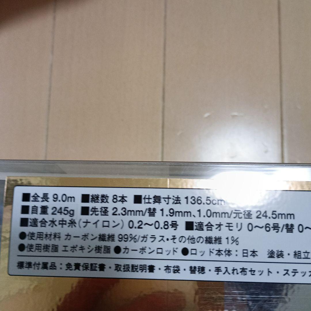 SPECIAL 鮎竿 競 シマノ 最終値下げ - メルカリ