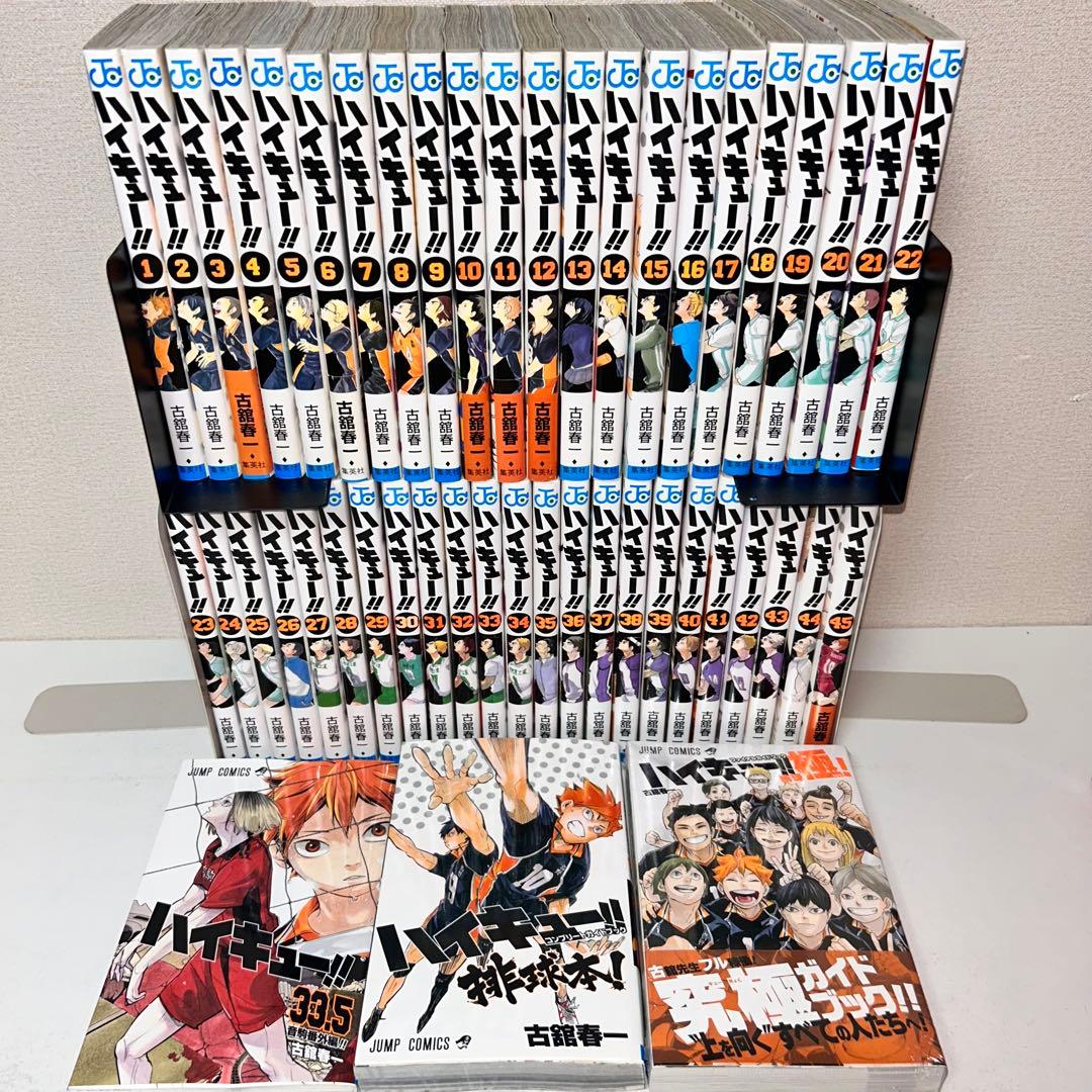 ハイキュー!! 　全45巻+ガイドブック3冊　セット ハイキュー!! 全45巻+ ガイドブック3冊セット ハイキュー 全45巻 +