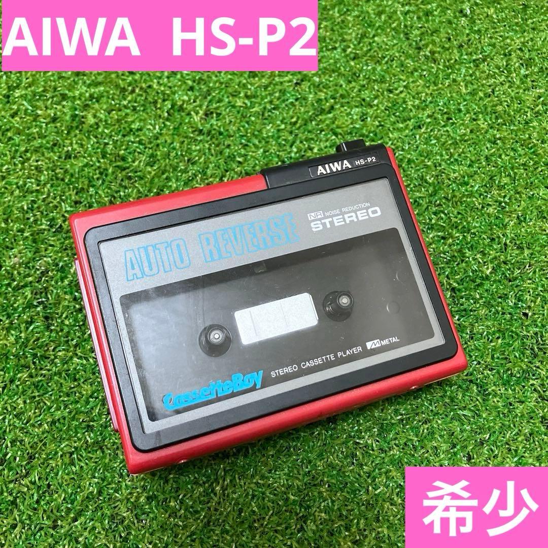 AIWA カセットプレーヤー HS-P2 Yahoo!オークション -「aiwa hs-p2」の落札相場・落札価格