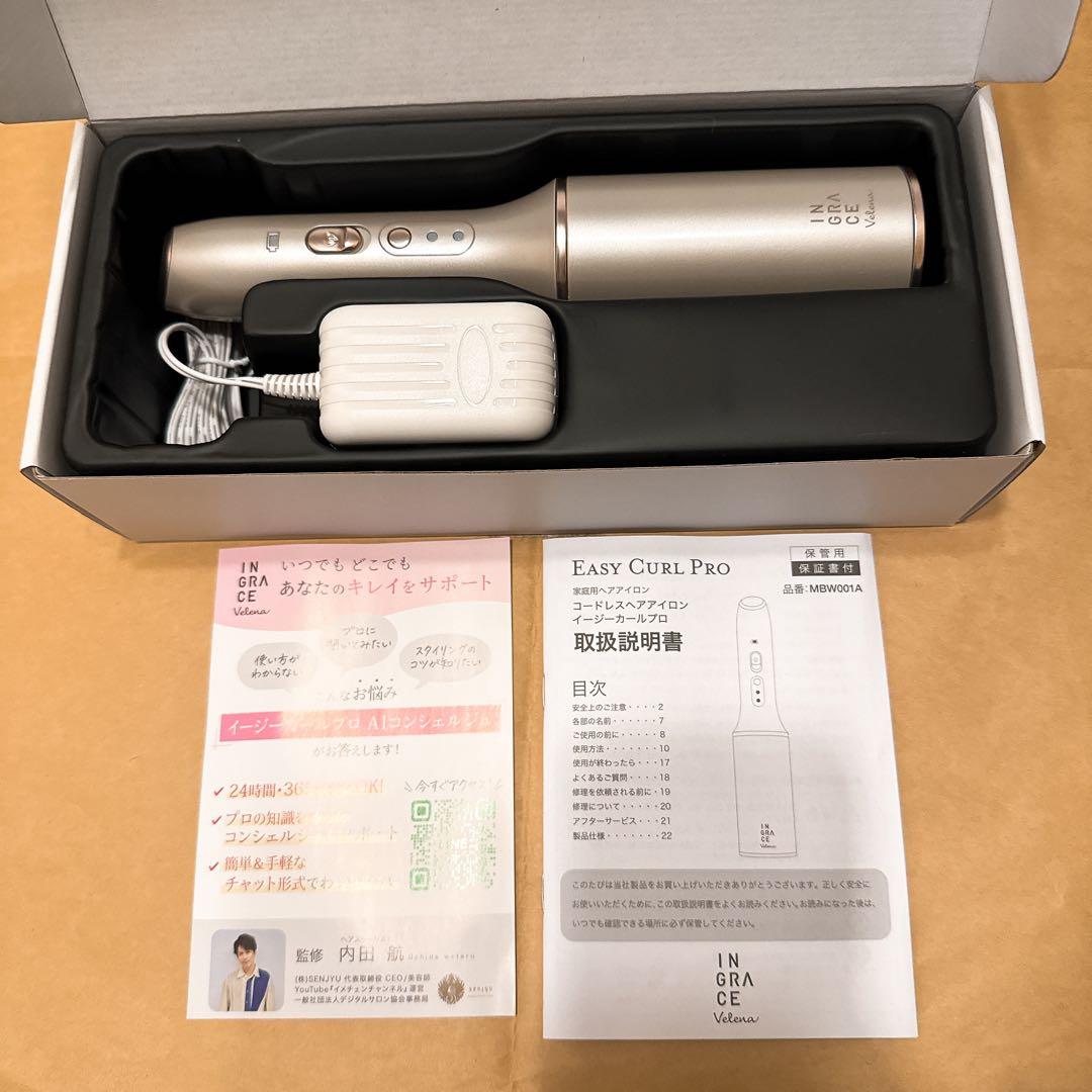 コードレスロールヘアブラシアイロン　イージーカールプロMBW001A MUK OFFICIAL ONLINE STORE：MUK 公式通販サイト