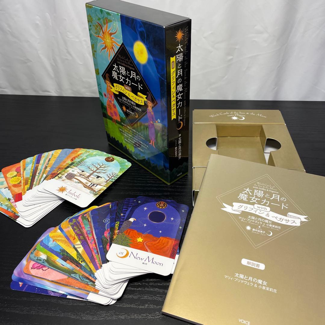 太陽と月の魔女カードwithグリフィン＆ペガサス - メルカリ