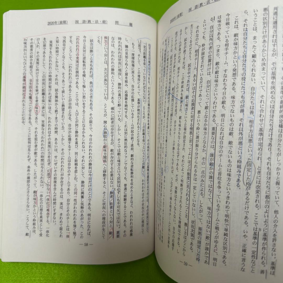 青本 九州大学 文系 前期日程 2012年～2023年 12年分 駿台予備学校