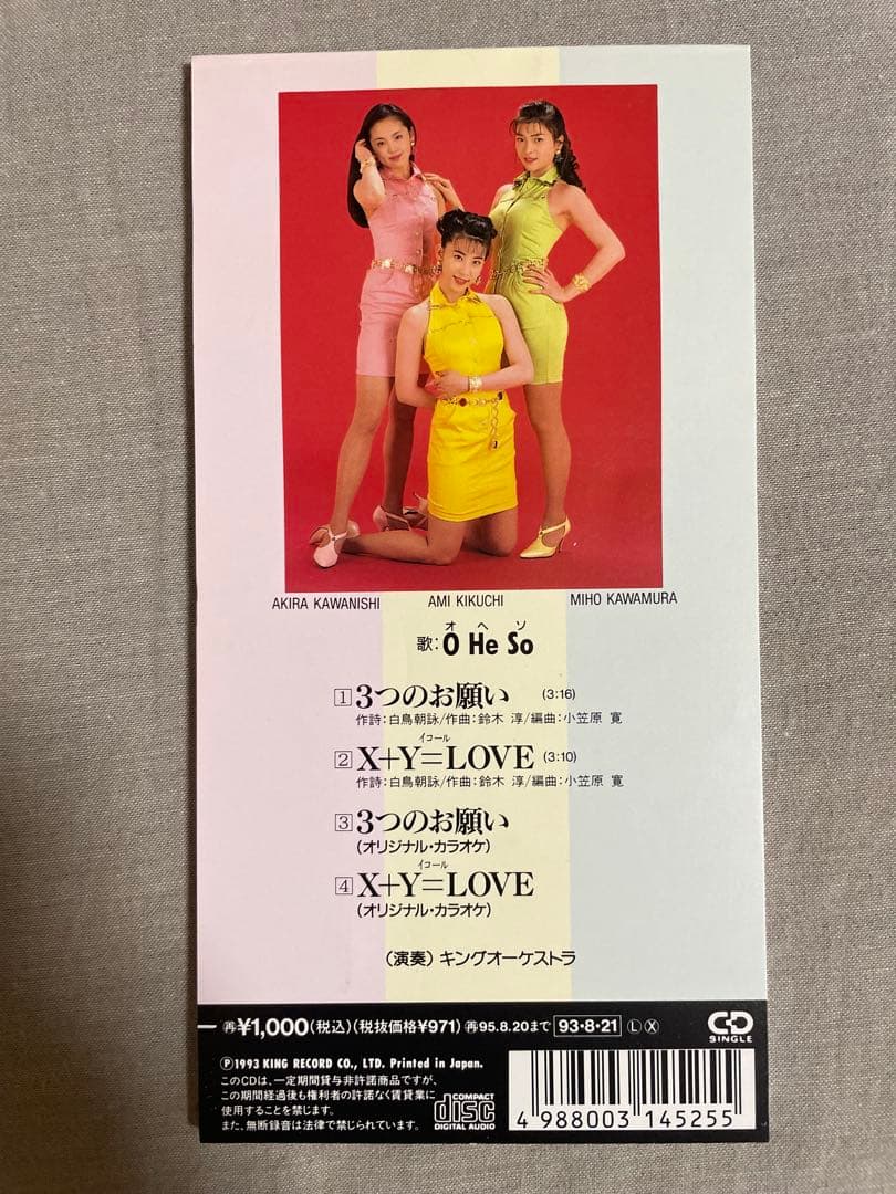 8cm CD OHeSo 3つのお願い ちあきなおみカバー 野心家揃い