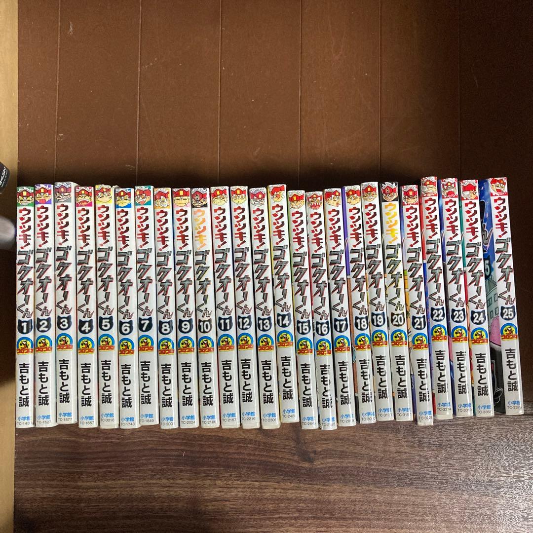 ウソツキ！ゴクオーくん 全巻セット 1-25巻 - メルカリ