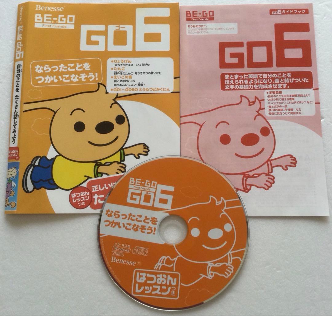 パソコン用CD-ROM Benesse BE-GO 4枚セット 英語ゲーム - メルカリ