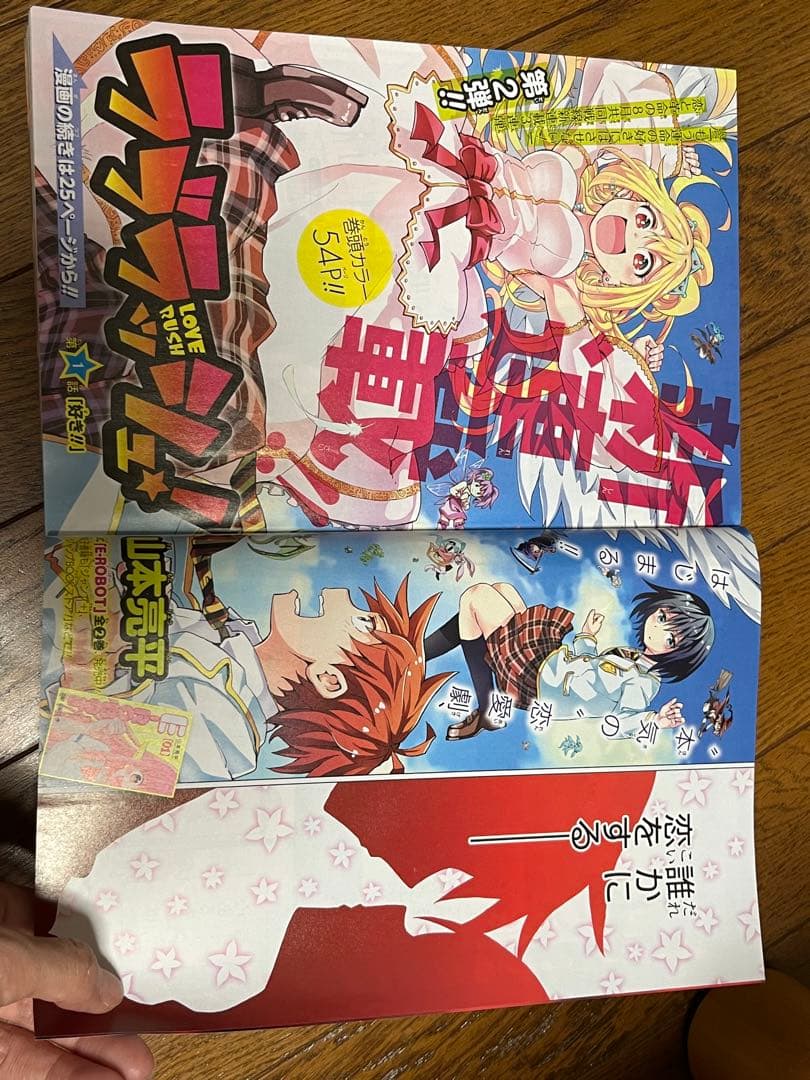 週刊少年ジャンプ 2016年 38号 BLEACH完結号 - メルカリ
