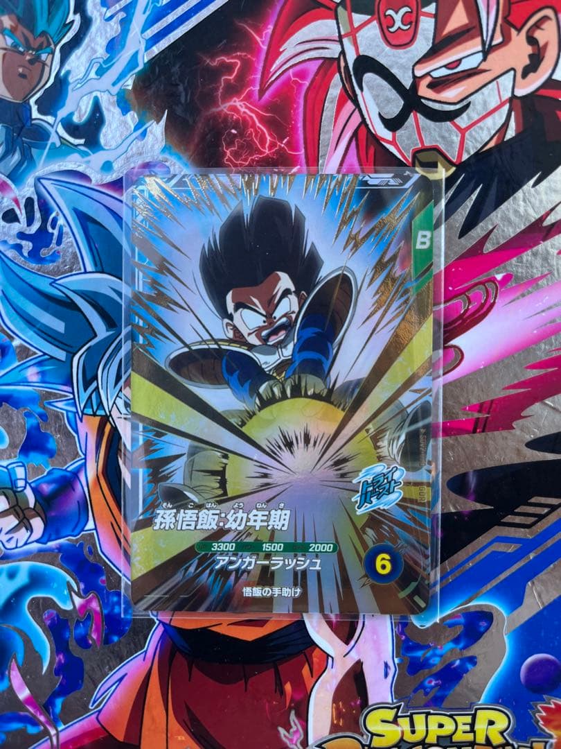 ドラゴンボールスーパーダイバーズ SDV2-020 孫悟飯:幼年期 - メルカリ