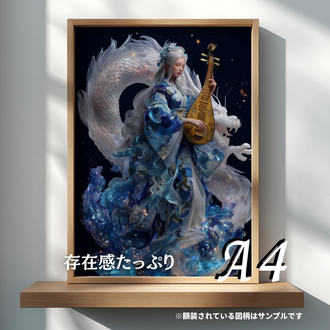 A2　33【神秘の蓮華龍☆優鉢羅龍王】直感開花・恋愛成就・魂の目覚め【龍神画】