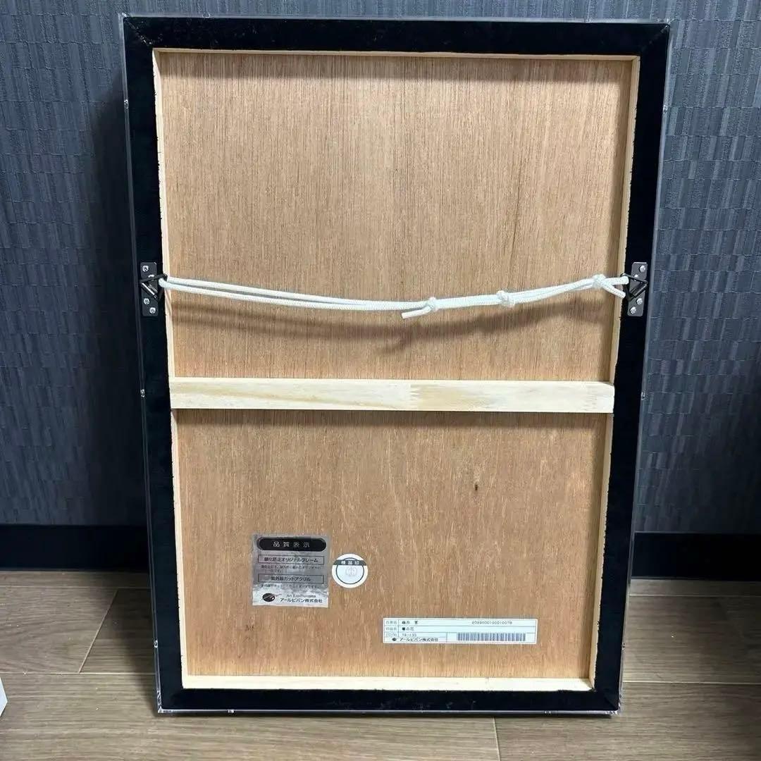 毒の花　皐月恵