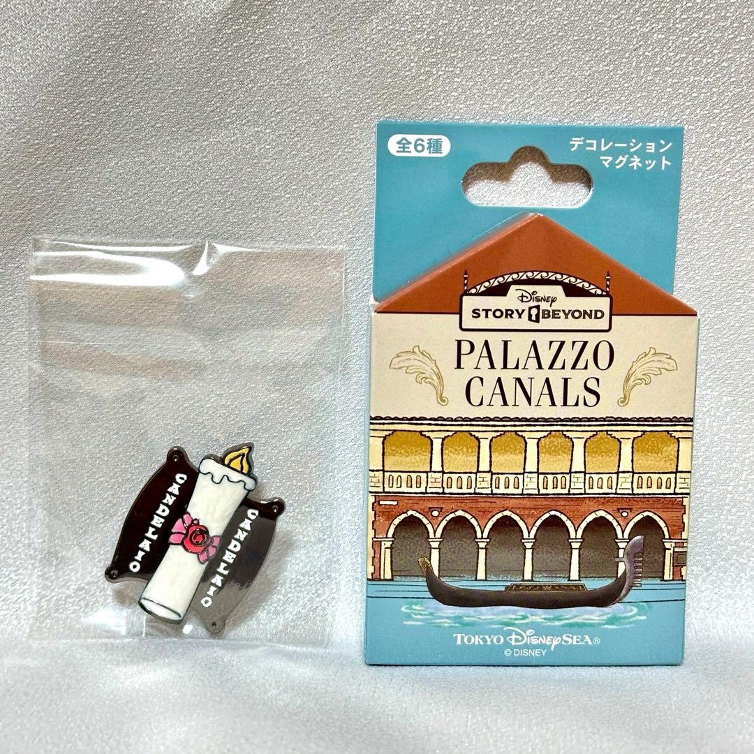 ストーリービヨンド マグネット2点セット（シークレット・キャンドル