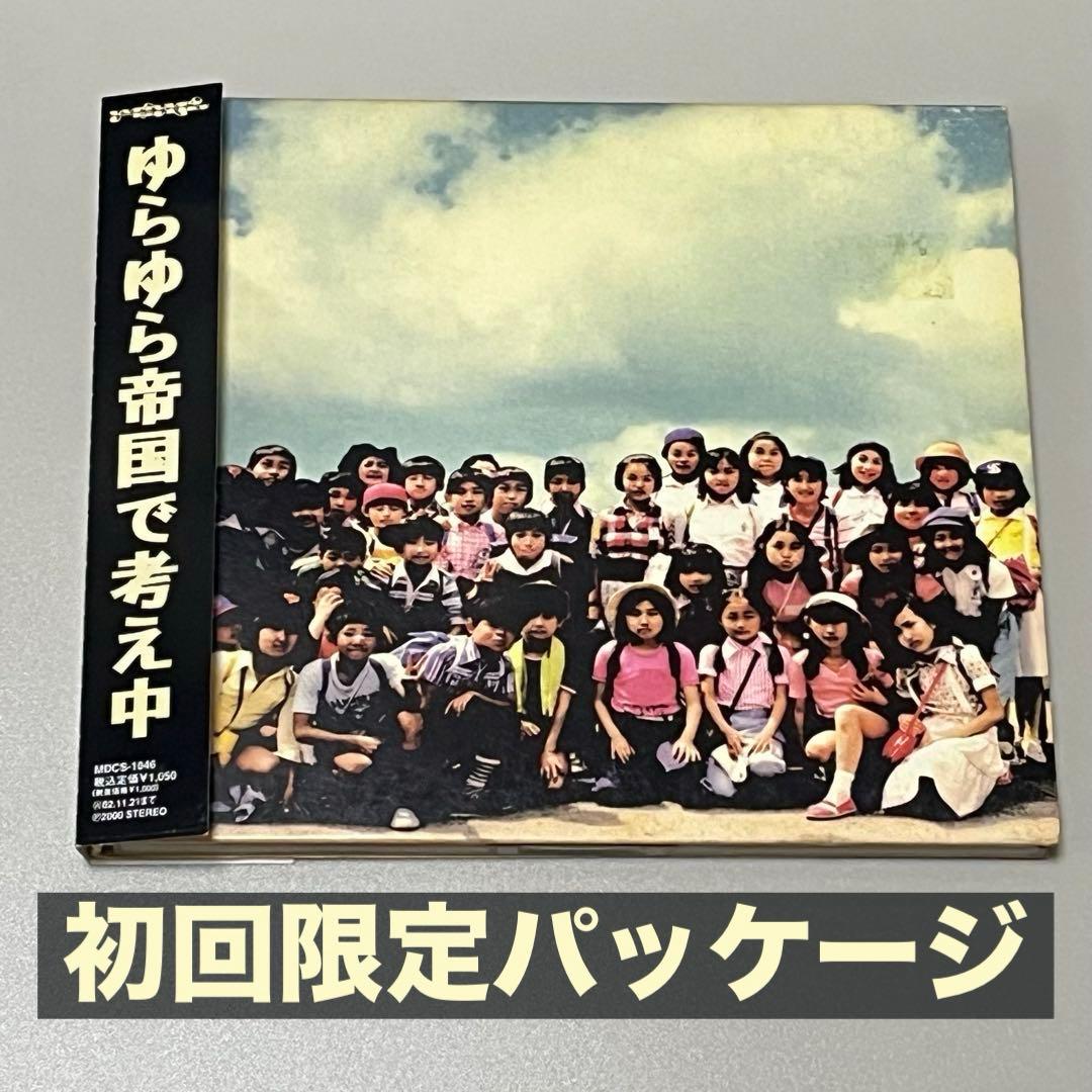 ゆらゆら帝国で考え中 初回仕様 坂本慎太郎 - メルカリ