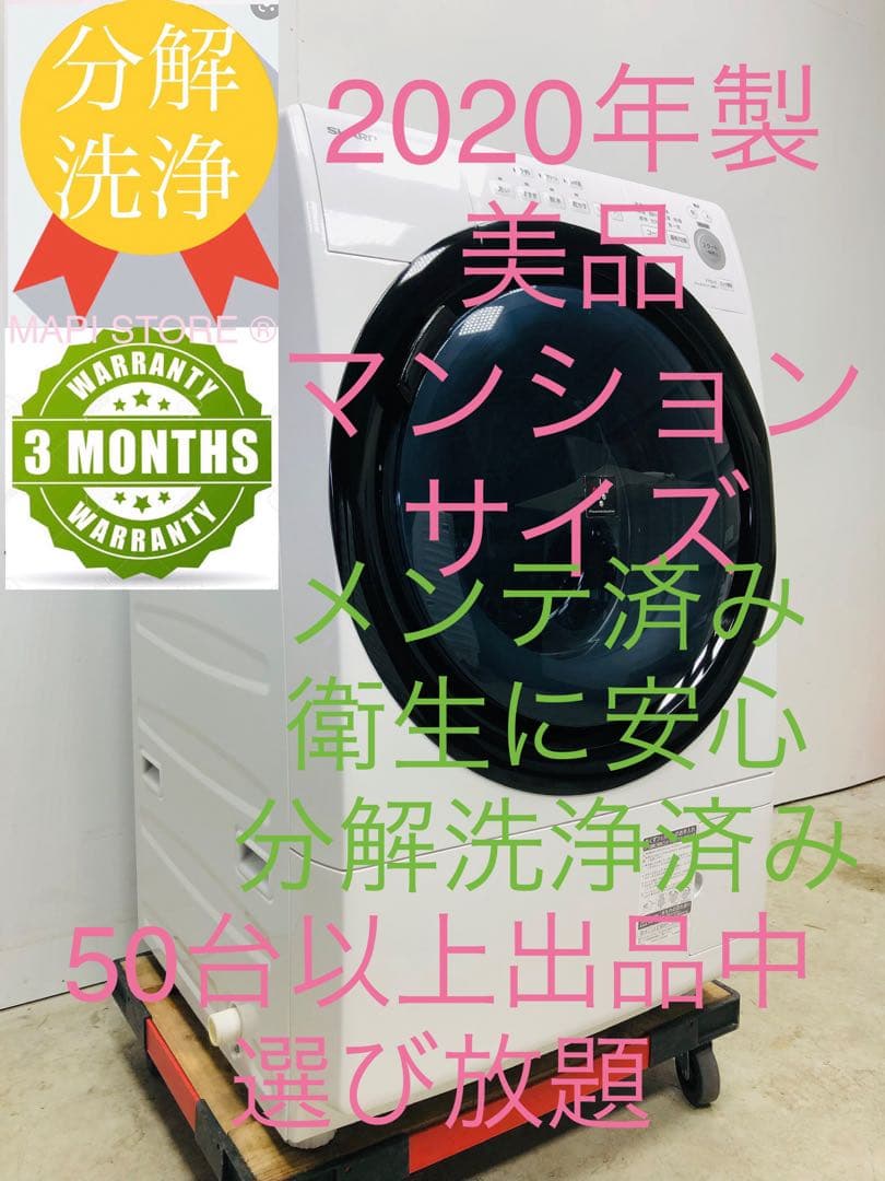 ES-S7E 3ヶ月保証 20年安心分解洗浄マンション右開きドラム式洗濯乾燥機 ES-S7E 3ヶ月保証 20年安心分解洗浄マンション右開きドラム式洗濯乾燥