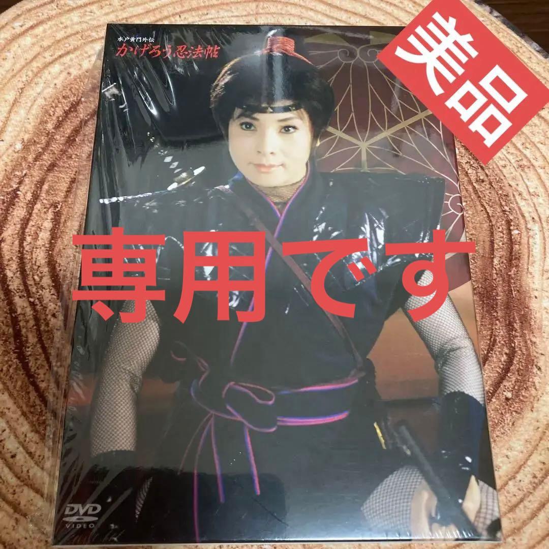 かげろう忍法帖 DVD-BOX 水戸黄門外伝 由美かおる〈初回限定生産・4枚