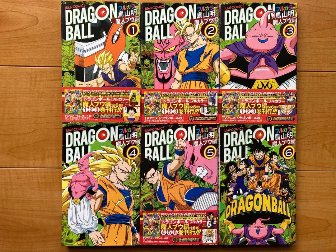 ドラゴンボール フルカラー 全巻 ドラゴンボールGT 邪悪龍編 全3巻