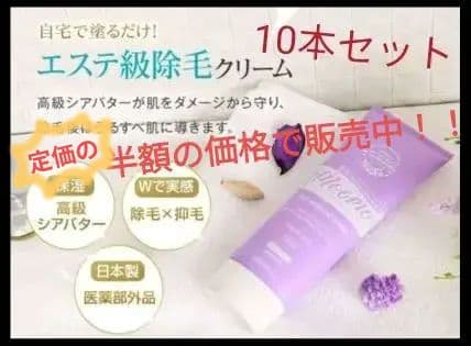 ムーモ　除毛クリーム10本セット 51oxjRvFuWL._AC_UL210_SR210,