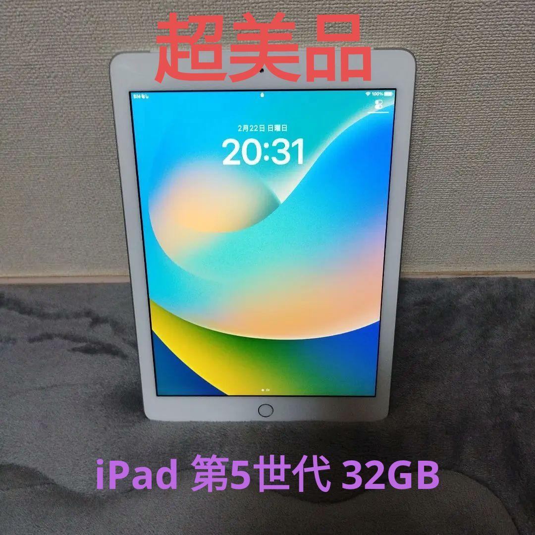 iPad 第5世代 32GB シルバー MP1L2J/A docomo版 - メルカリ