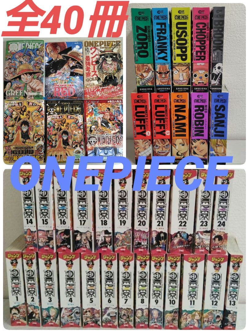 ワンピースコンビニコミックス＋キャラクターリミックス全40冊 ワンピースコンビニコミックス＋キャラクターリミックス全40冊 - メルカリ