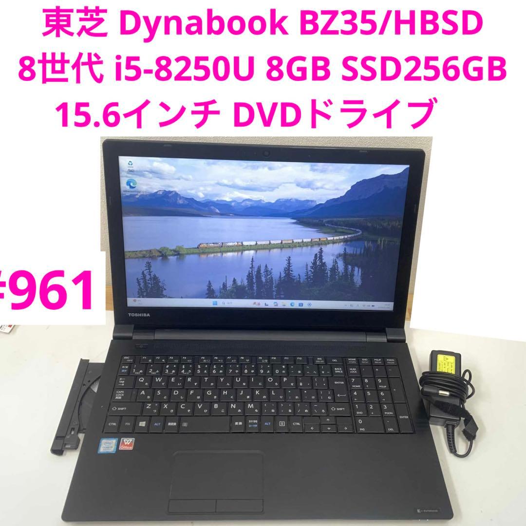 #961 東芝 Dynabook BZ35/HBSD i5-8250U 8GB TOSHIBA Dynabook S73/DN,Core i5-8250U,8GB/256GB /Special deal with