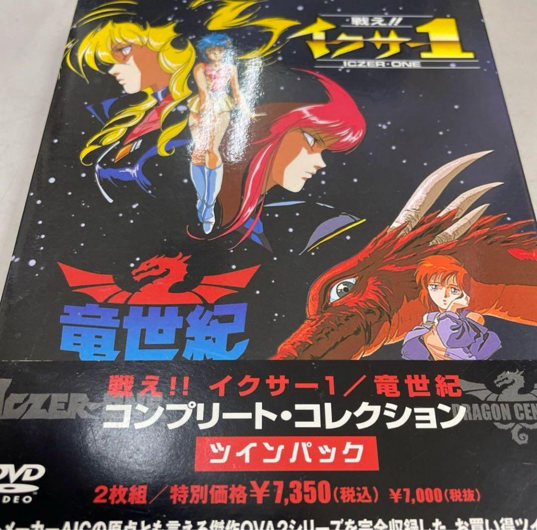 戦え!!イクサー1/竜世紀 コンプリート・コレクション ツイン・パック