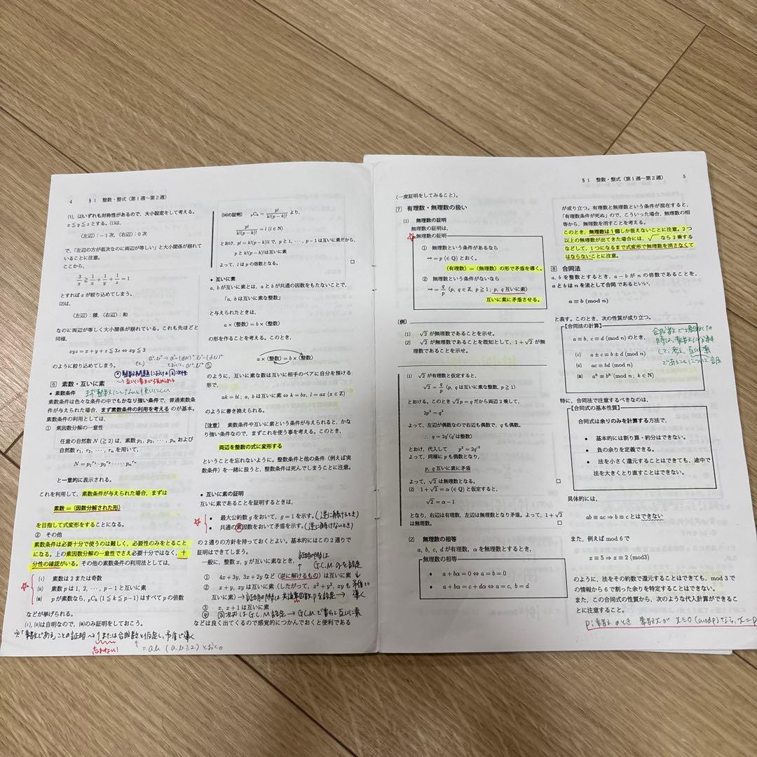鉄緑会 SA/A帯 2024年度 単元別演習 解答付 高3理系数学 大阪校 - メルカリ