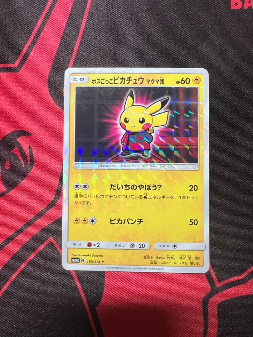 ピカチュウ トレーディングカード HP60 ピカチュウ HP60 001/010 - メルカリ
