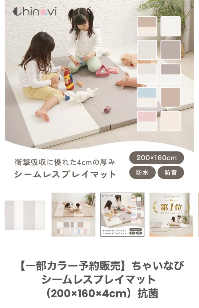 ちゃいやび シームレスプレイマット 200×140cm グレー - メルカリ