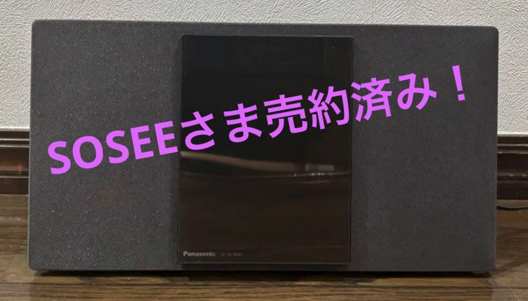 【SOSEEさま売約済】Panasonic SC-HC1000 SOSEEさま売約済Panasonic SC-HC1000 SOSEEさま売約済Panasonic SC