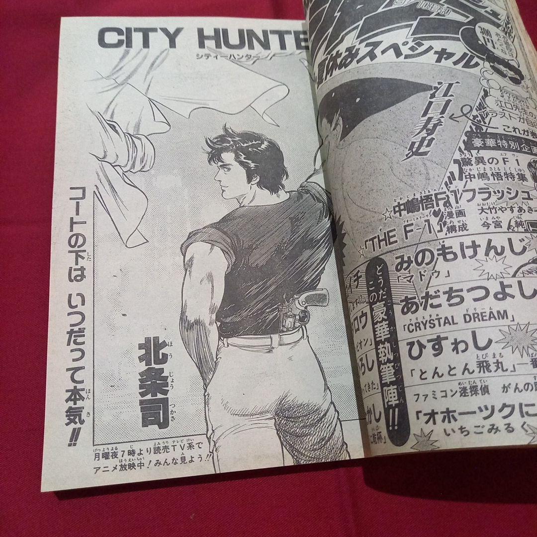 当時物美品】週刊 少年 ジャンプ 1987年36号 漫画 アニメ - メルカリ